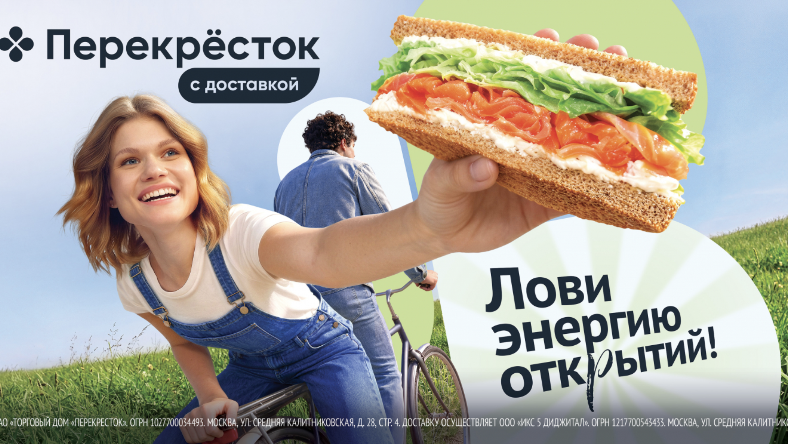 «Включай “хочу!”» — Contrapunto и Перекресток меняют язык ретейла