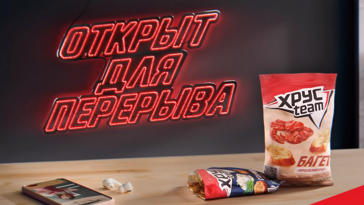 BBDO Moscow, «ХрусTeam» и Слава Марлоу выпустили хрустящий рэп-манифест
