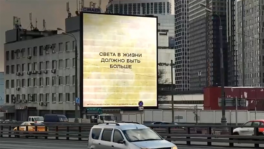 «Донстрой» и BBDO превратили затмение в перформанс, напоминая, что света всегда должно быть больше