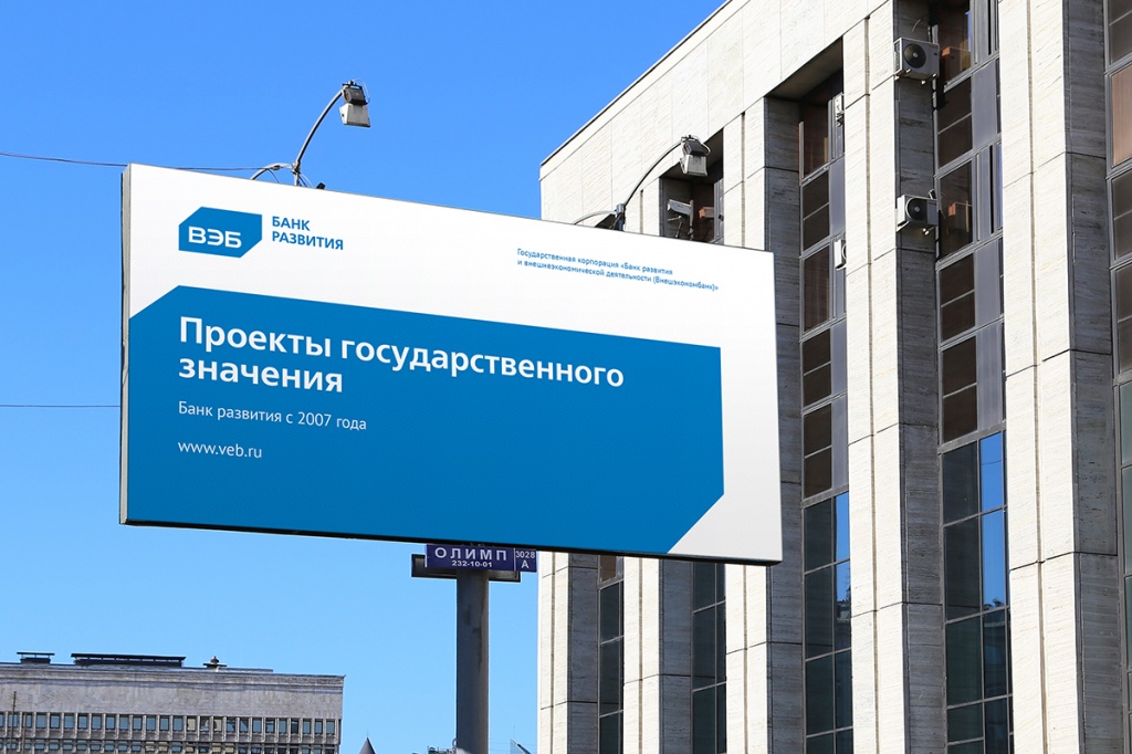 2014-07-24_BBDO_Branding_Внешэкономбанк_02