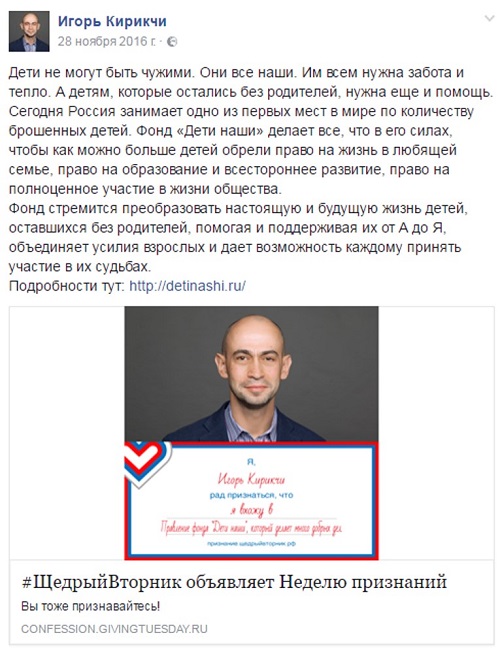Щедрый вторник Кирикчи