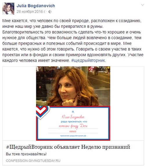 Щедрый вторник Богданович